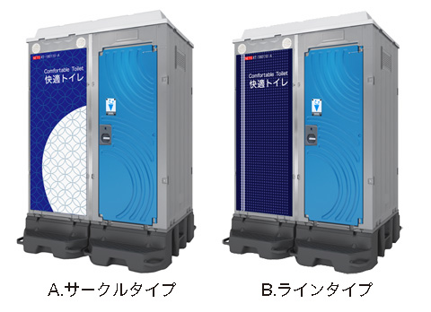 日野興業株式会社 : ポリエチレン製トイレ GXシリーズ